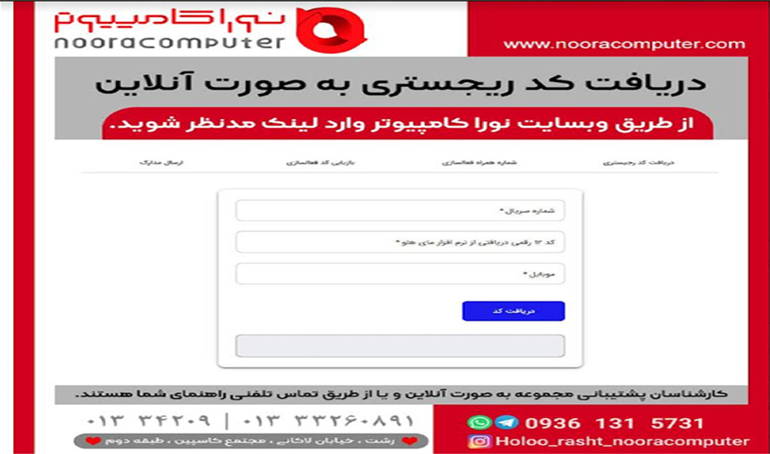 دریافت کد رجیستری